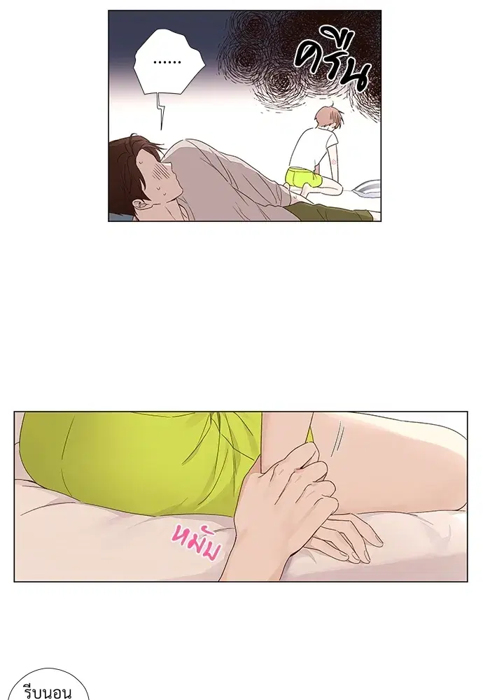 4 Week Lovers ตอนที่ 39 — page 37 of 44