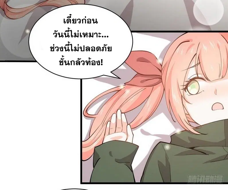 Immortal Swordsman in the Reverse World ตอนที่ 56 — page 24 of 26