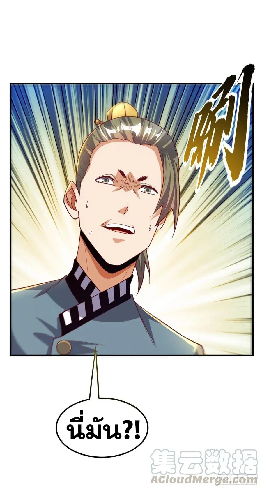 Wu Ni ตอนที่ 148 — page 13 of 35