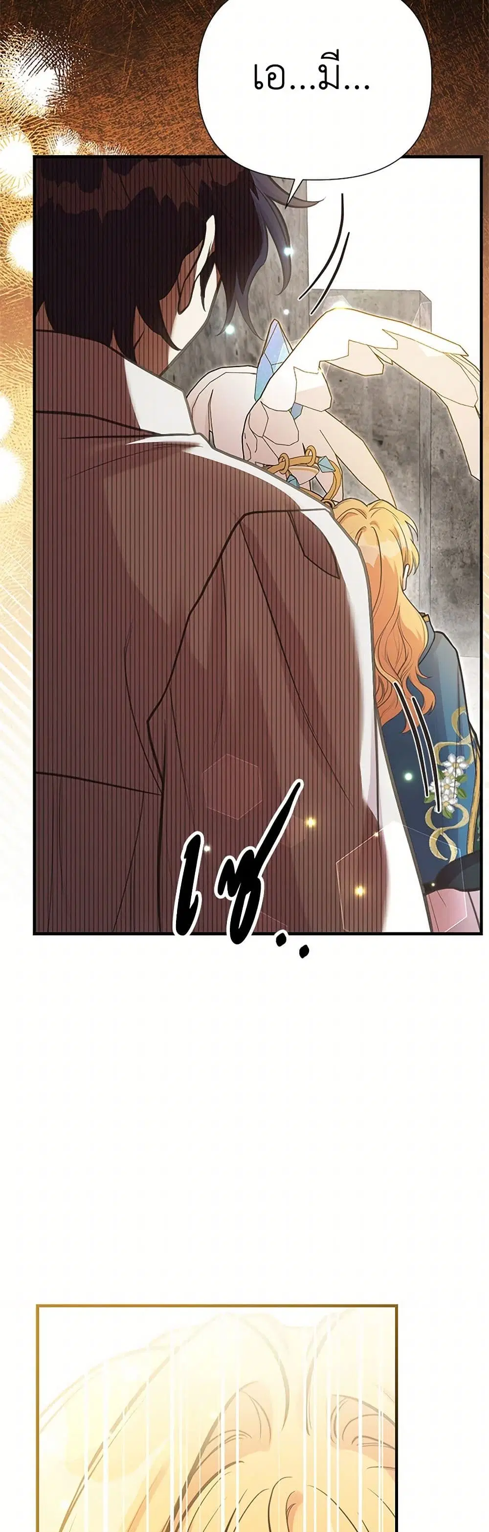 My Sister Picked up the Male Lead ตอนที่ 117 — page 38 of 42