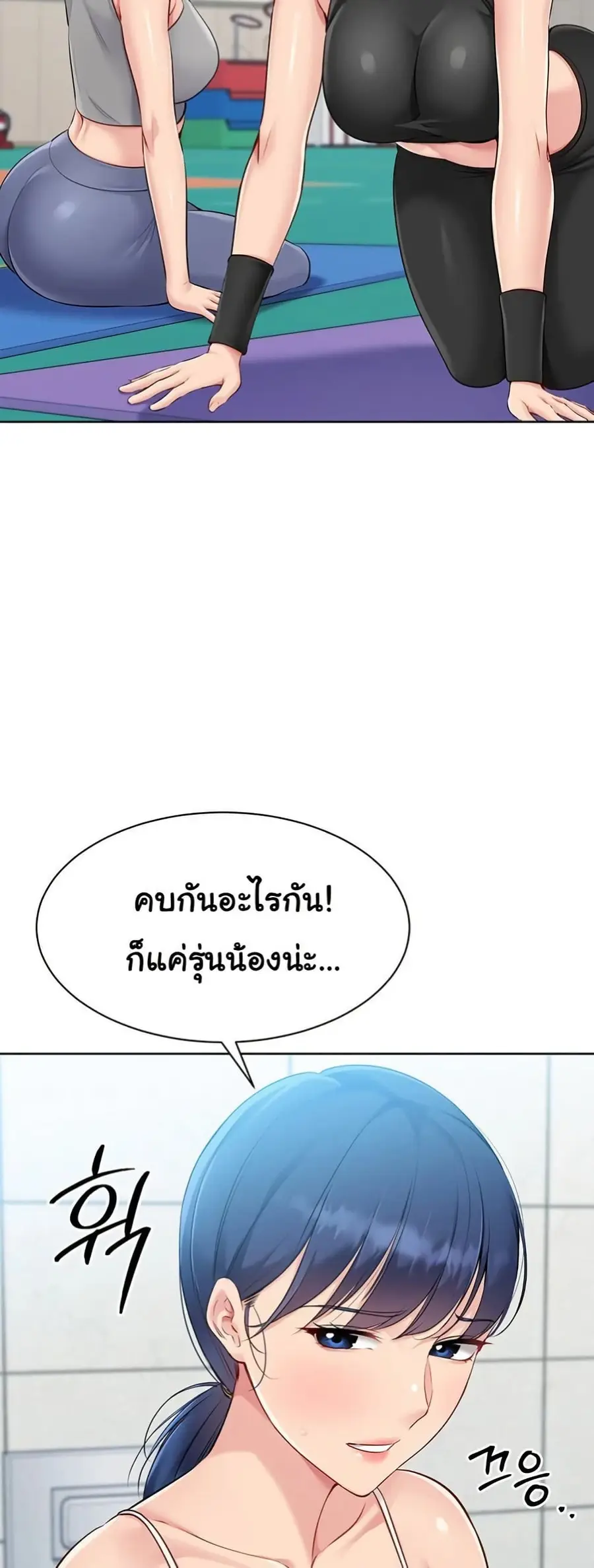 Set Up ตอนที่ 47 — page 34 of 61