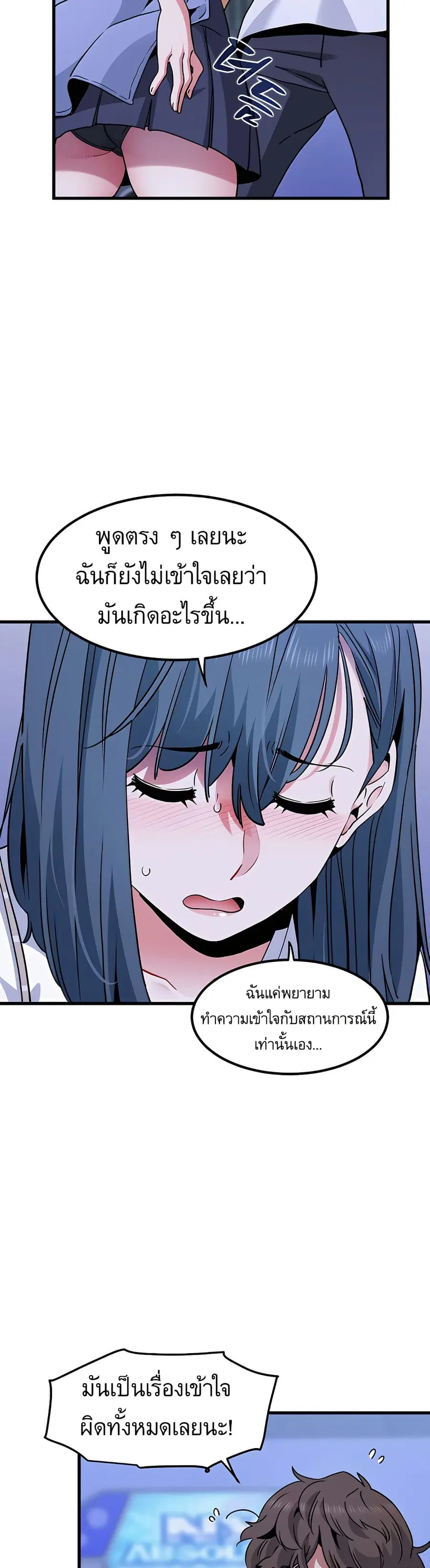 The Turning Point ตอนที่ 69 — page 4 of 50