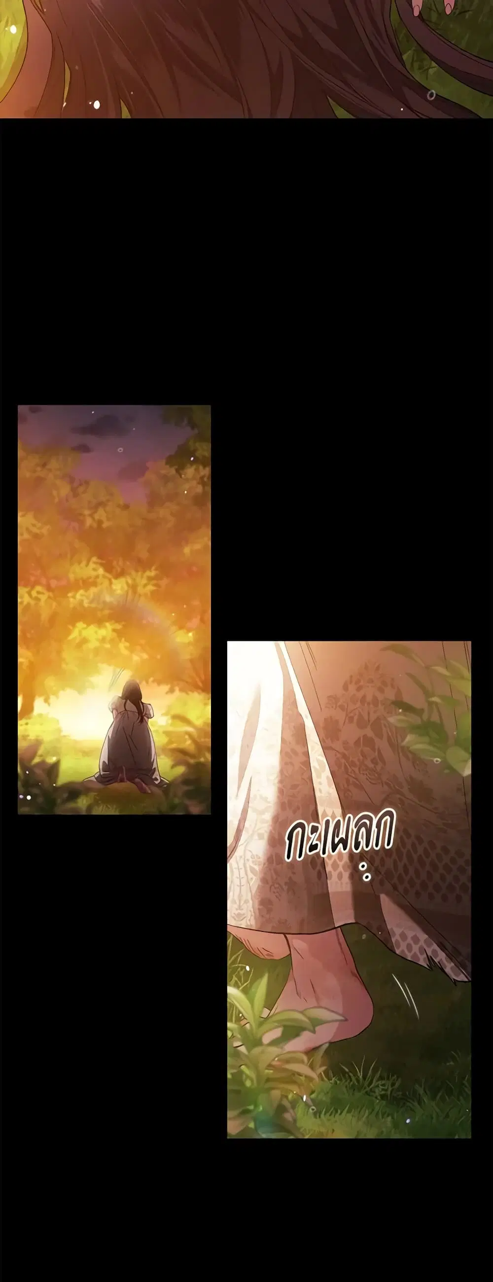 The Broken Ring – This Marriage Will Fail Anyway ตอนที่ 53 — page 33 of 44