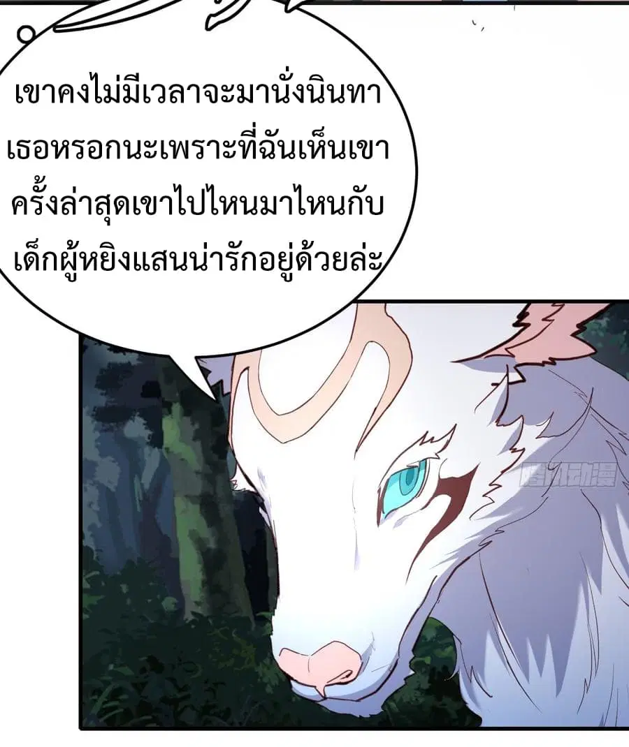 Super Harem Card ตอนที่ 9 — page 16 of 52