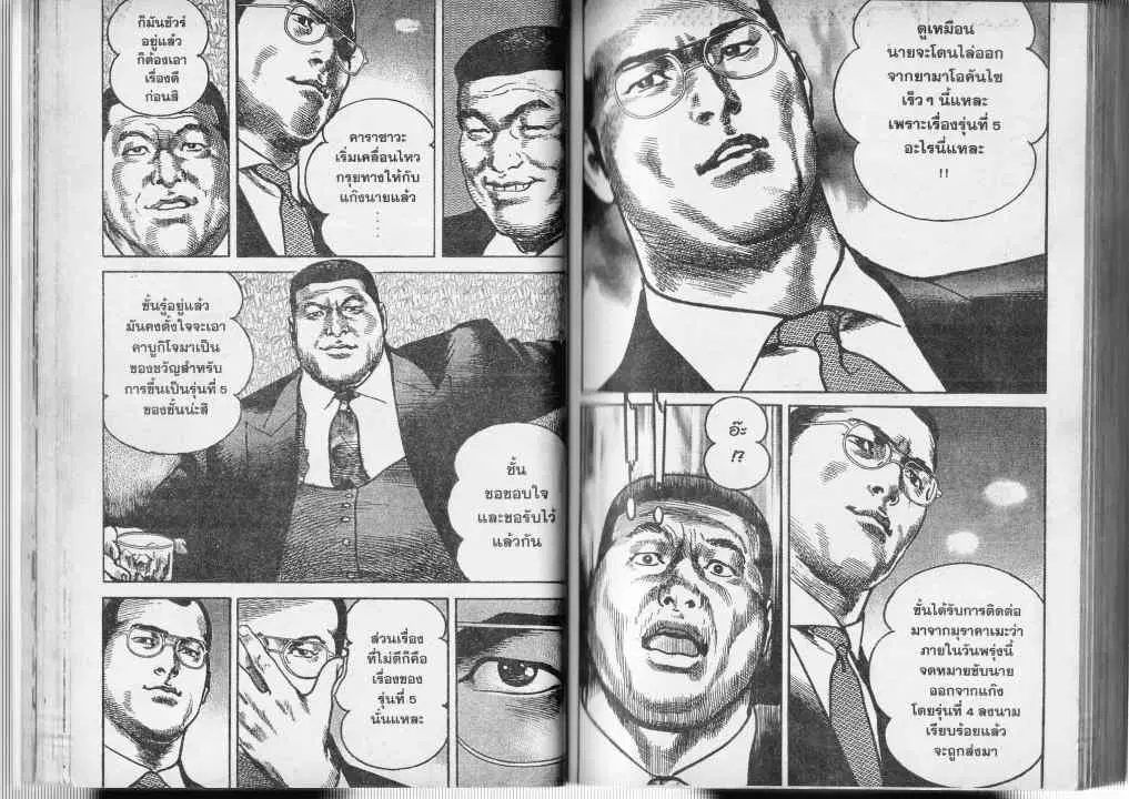 Heat ตอนที่ 24 — page 13 of 13