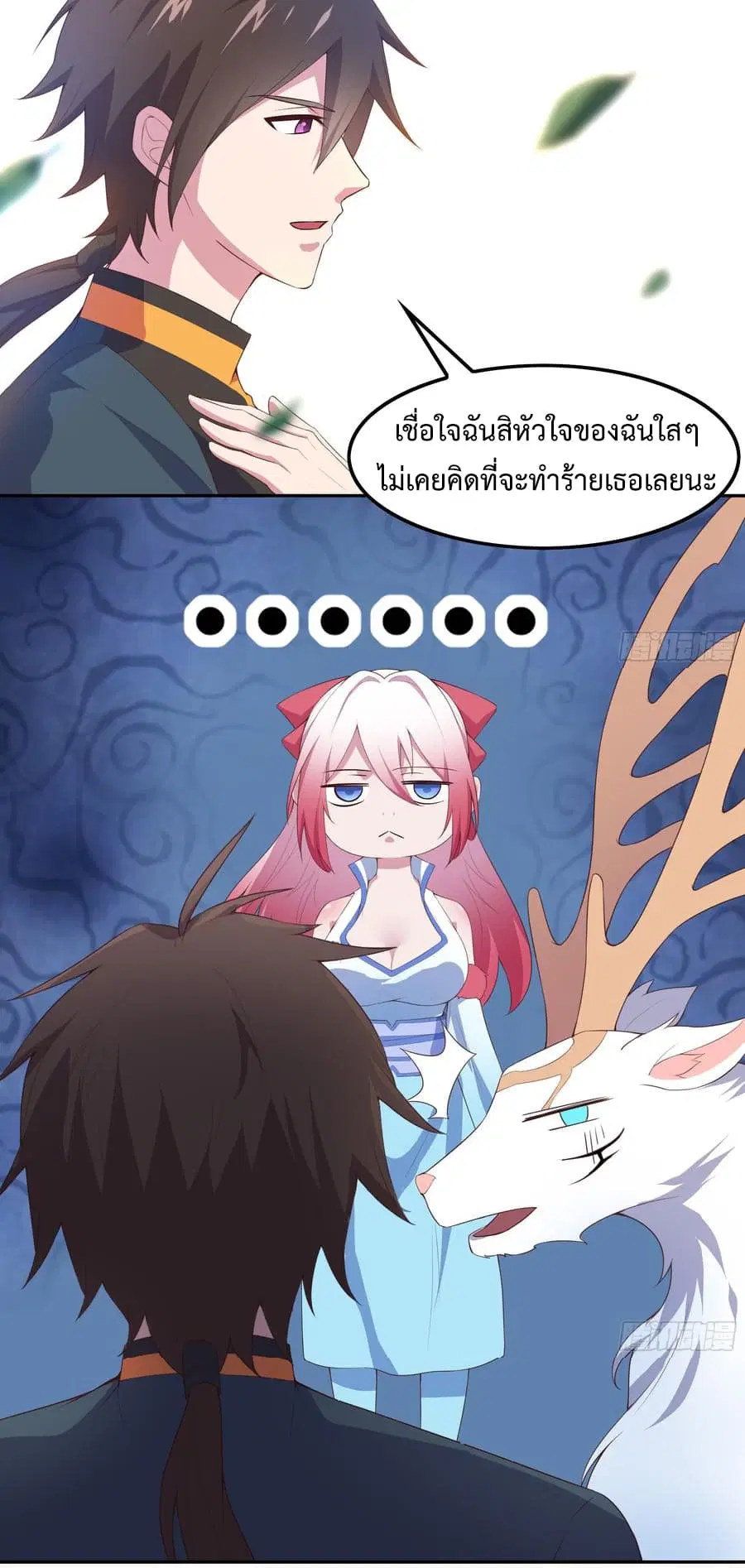 Super Harem Card ตอนที่ 5 — page 45 of 56