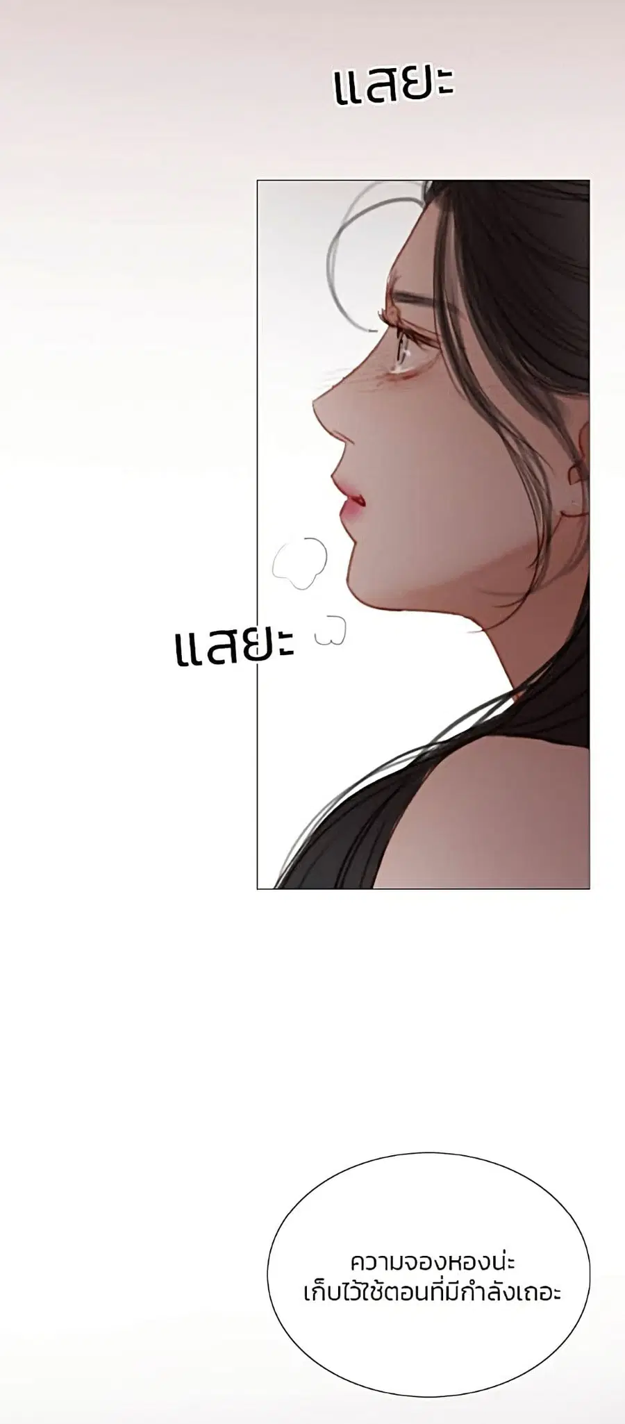 Serena ตอนที่ 8 — page 40 of 52