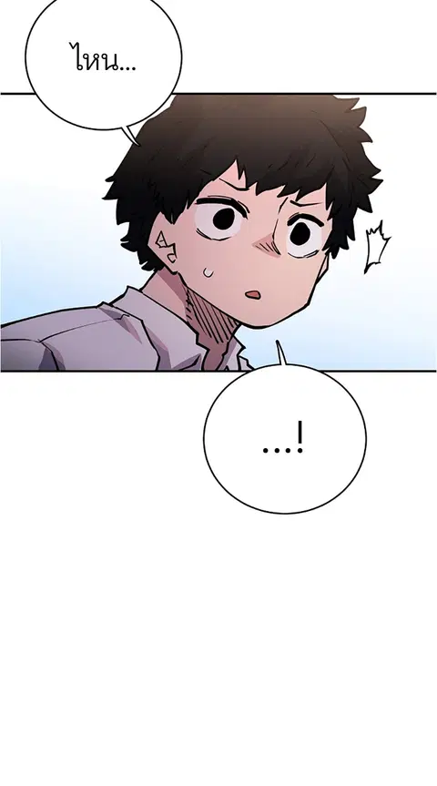The Player ตอนที่ 11 — page 12 of 88