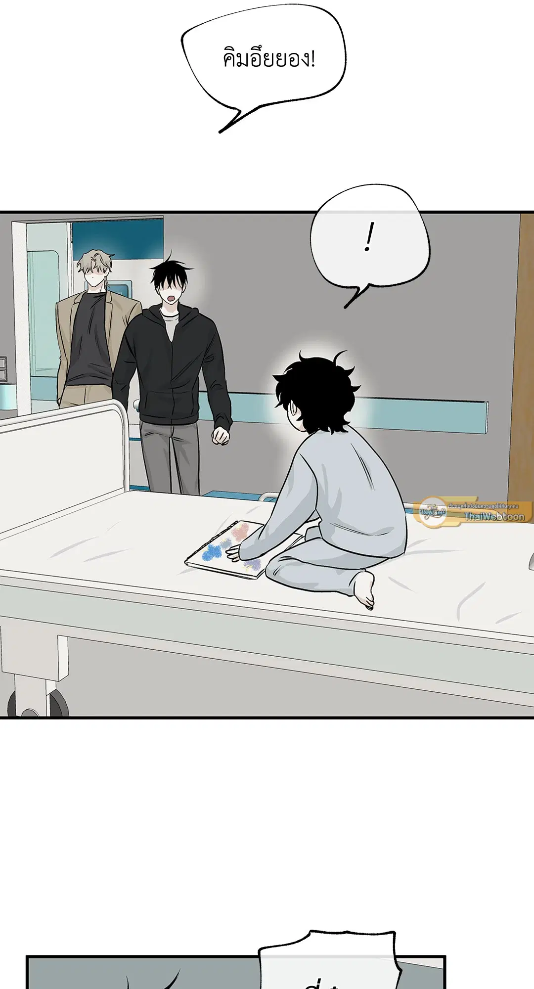 Low Tide in Twilight ตอนที่ 30 — page 45 of 71