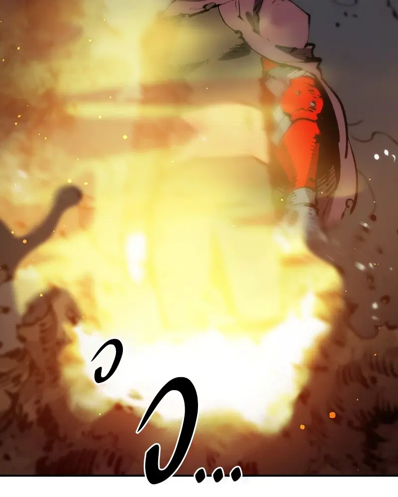 The Player ตอนที่ 67 — page 86 of 169