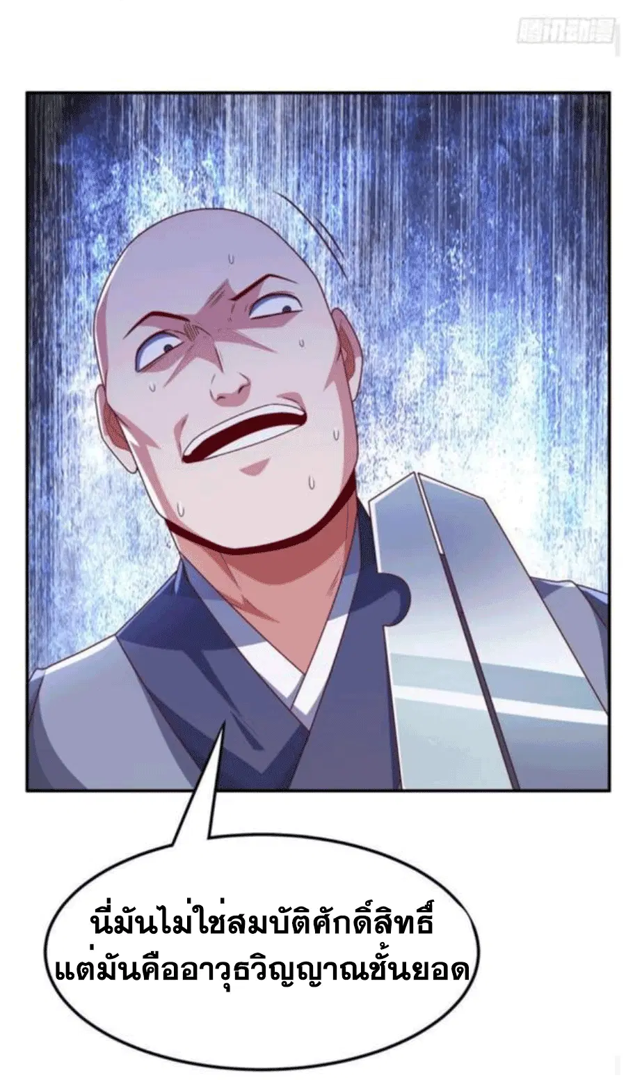 Wu Ni ตอนที่ 217 — page 31 of 34
