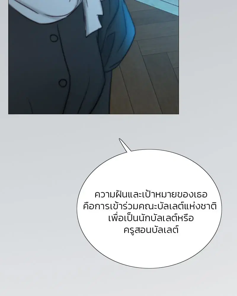 Serena ตอนที่ 106 — page 26 of 135