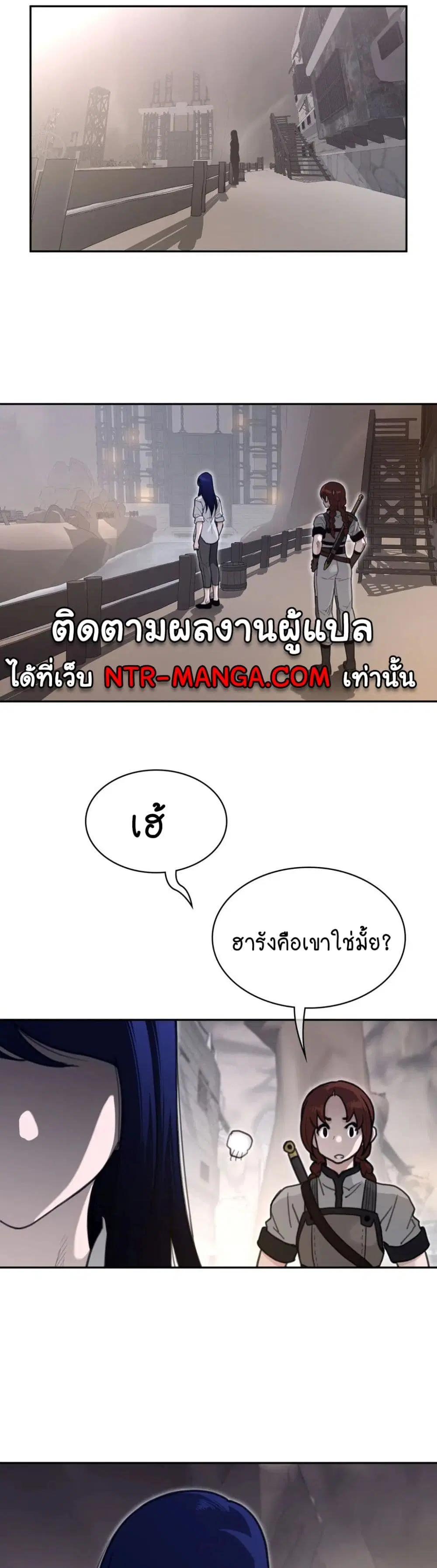 Perfect Half ตอนที่ 159 — page 14 of 20