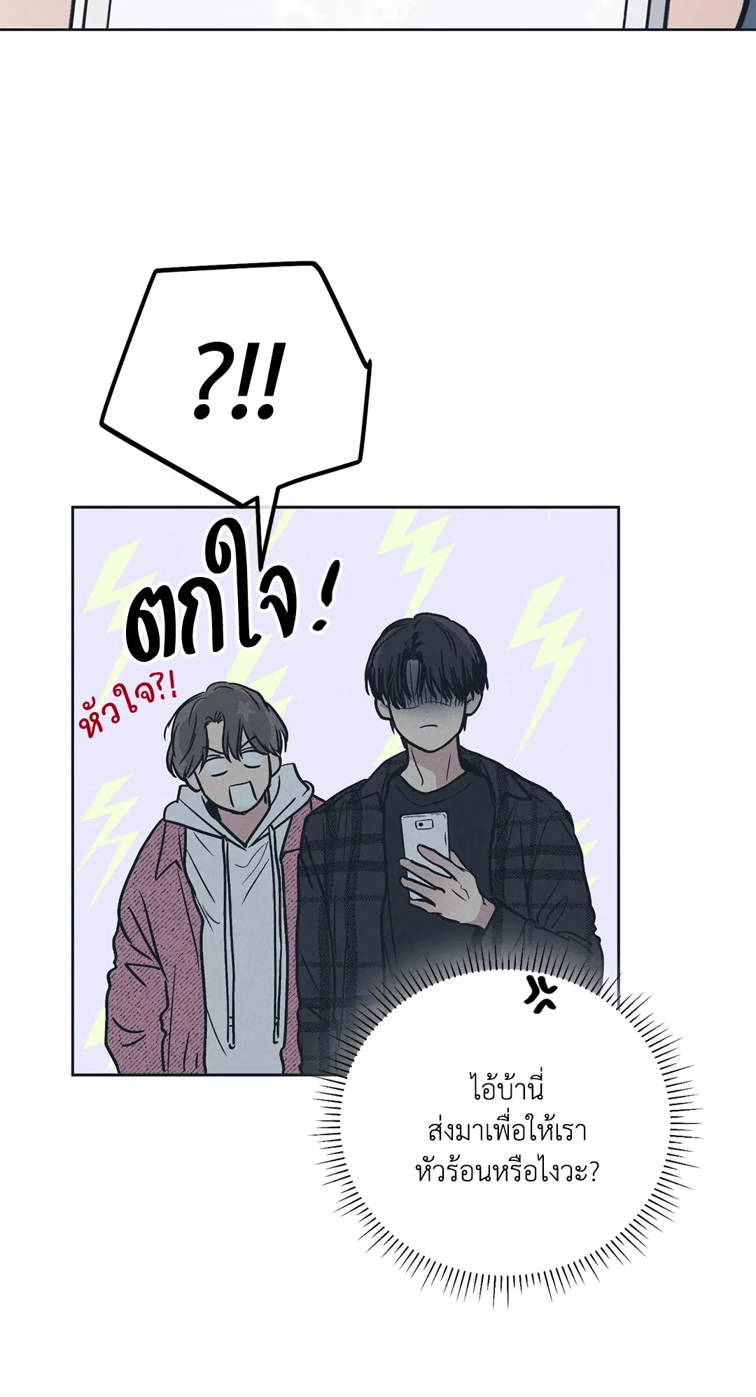 PAYBACK ตอนที่ 34 — page 21 of 73