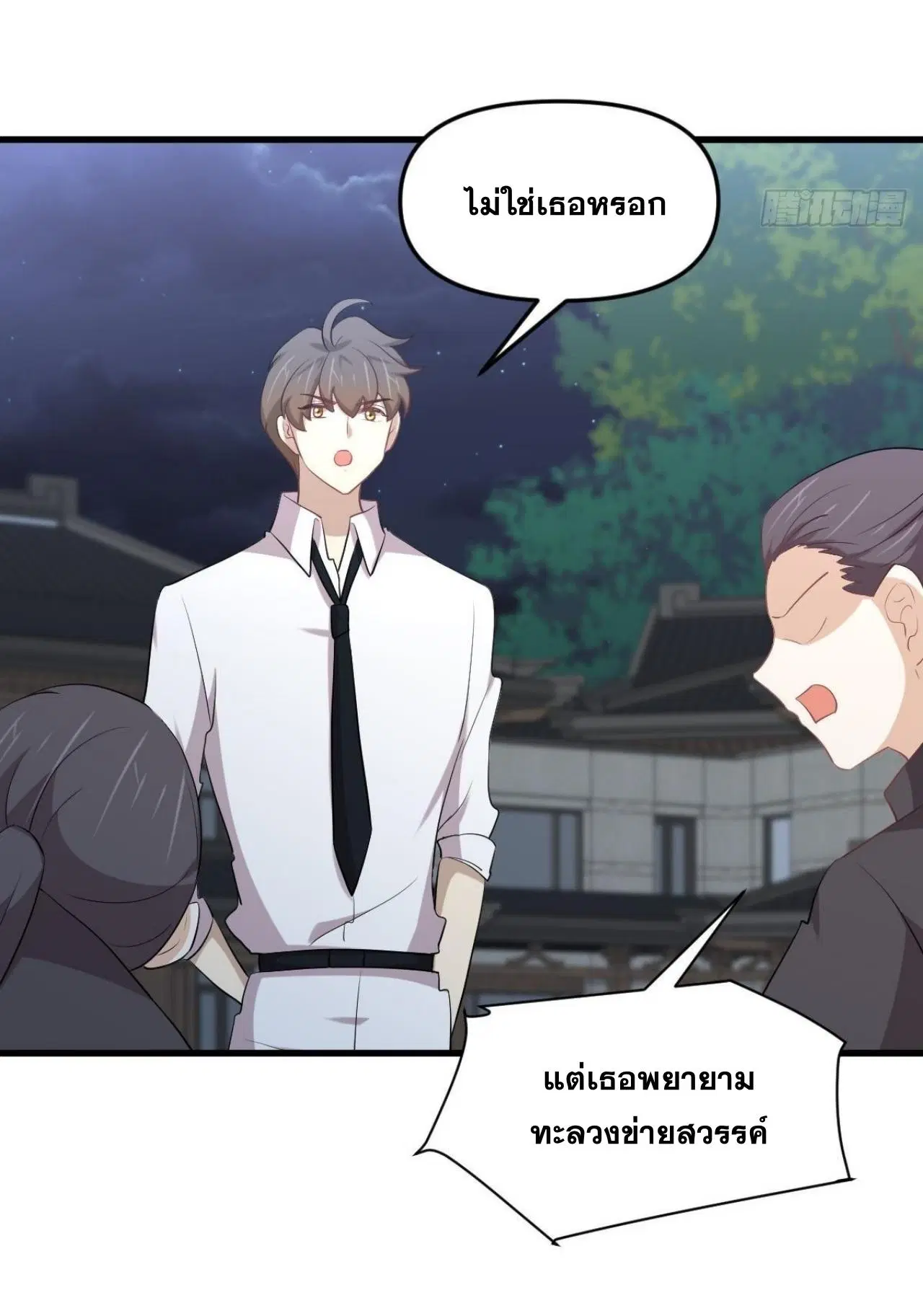 Immortal Swordsman in the Reverse World ตอนที่ 325 — page 7 of 49