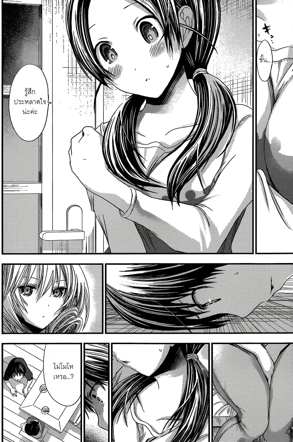 Minamoto-kun Monogatari ตอนที่ 93 — page 6 of 9