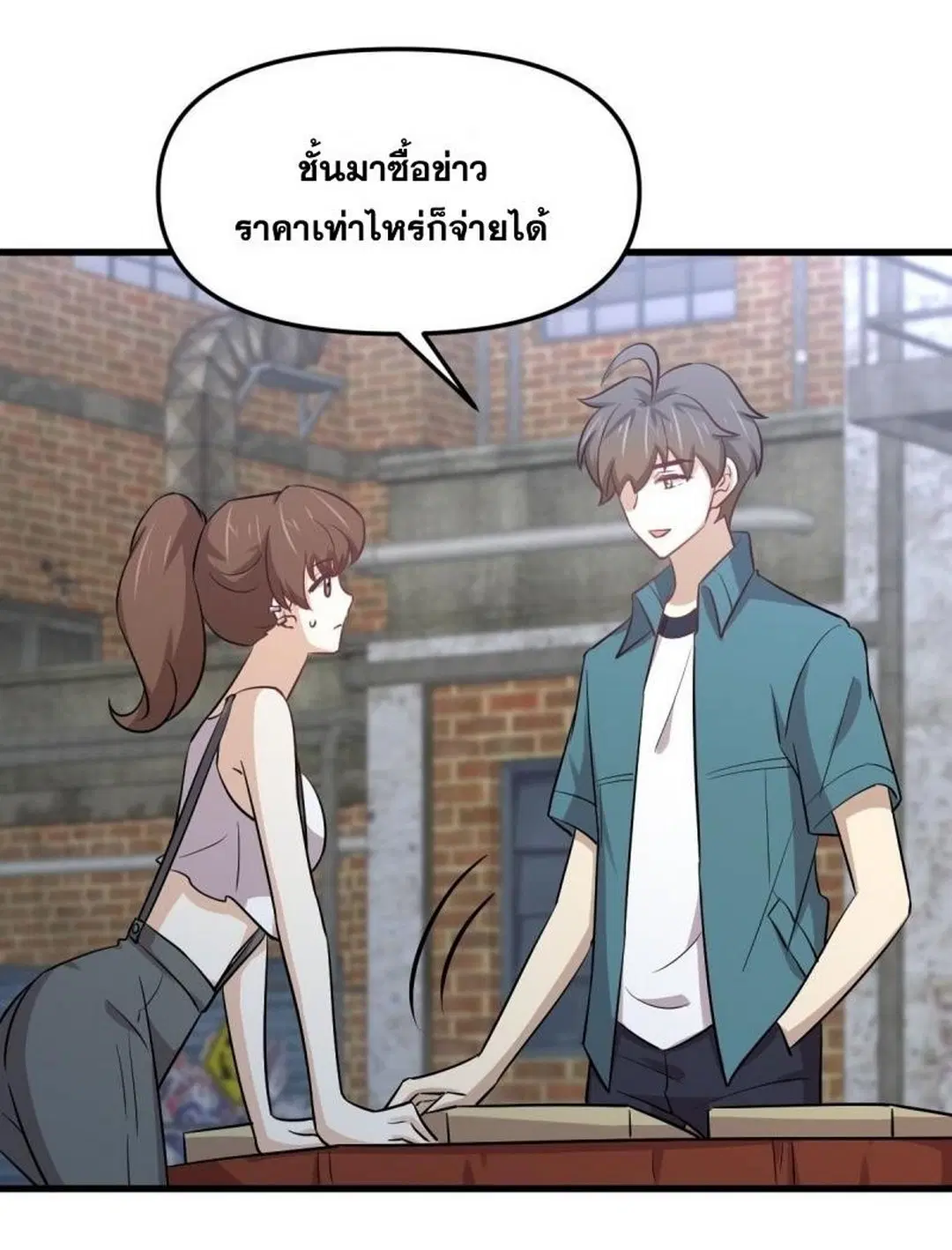 Immortal Swordsman in the Reverse World ตอนที่ 256 — page 9 of 54