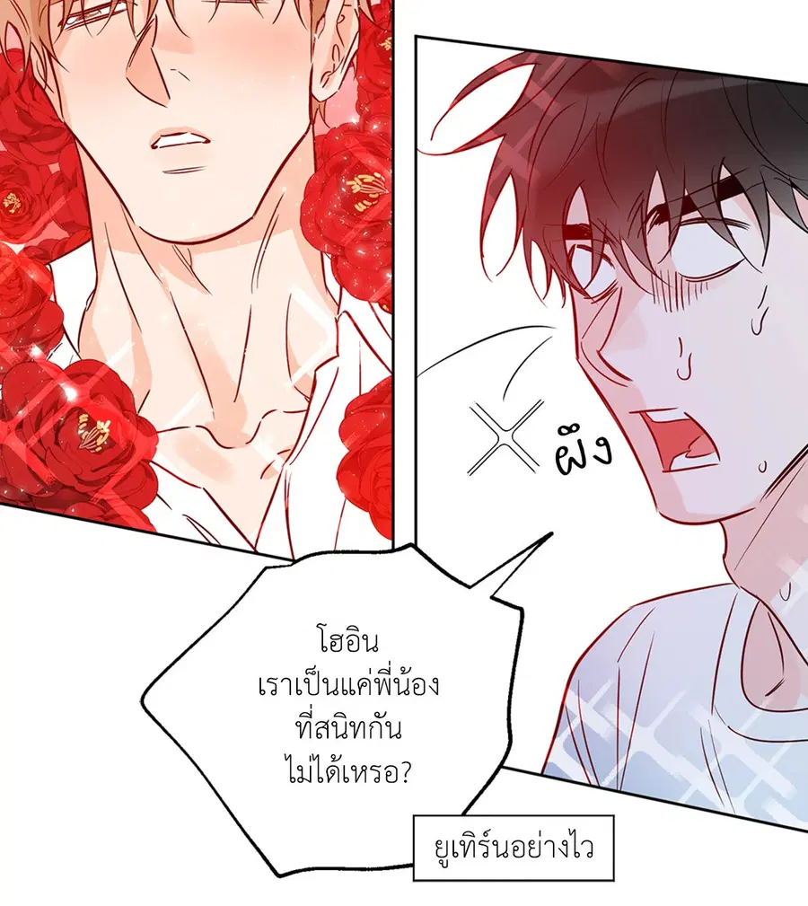 Lucky Paradise ตอนที่ 24 — page 64 of 74