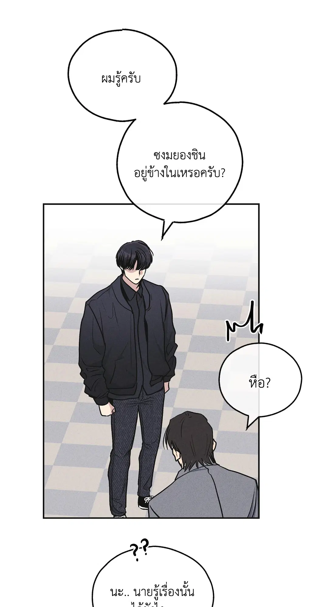 PAYBACK ตอนที่ 54 — page 48 of 94