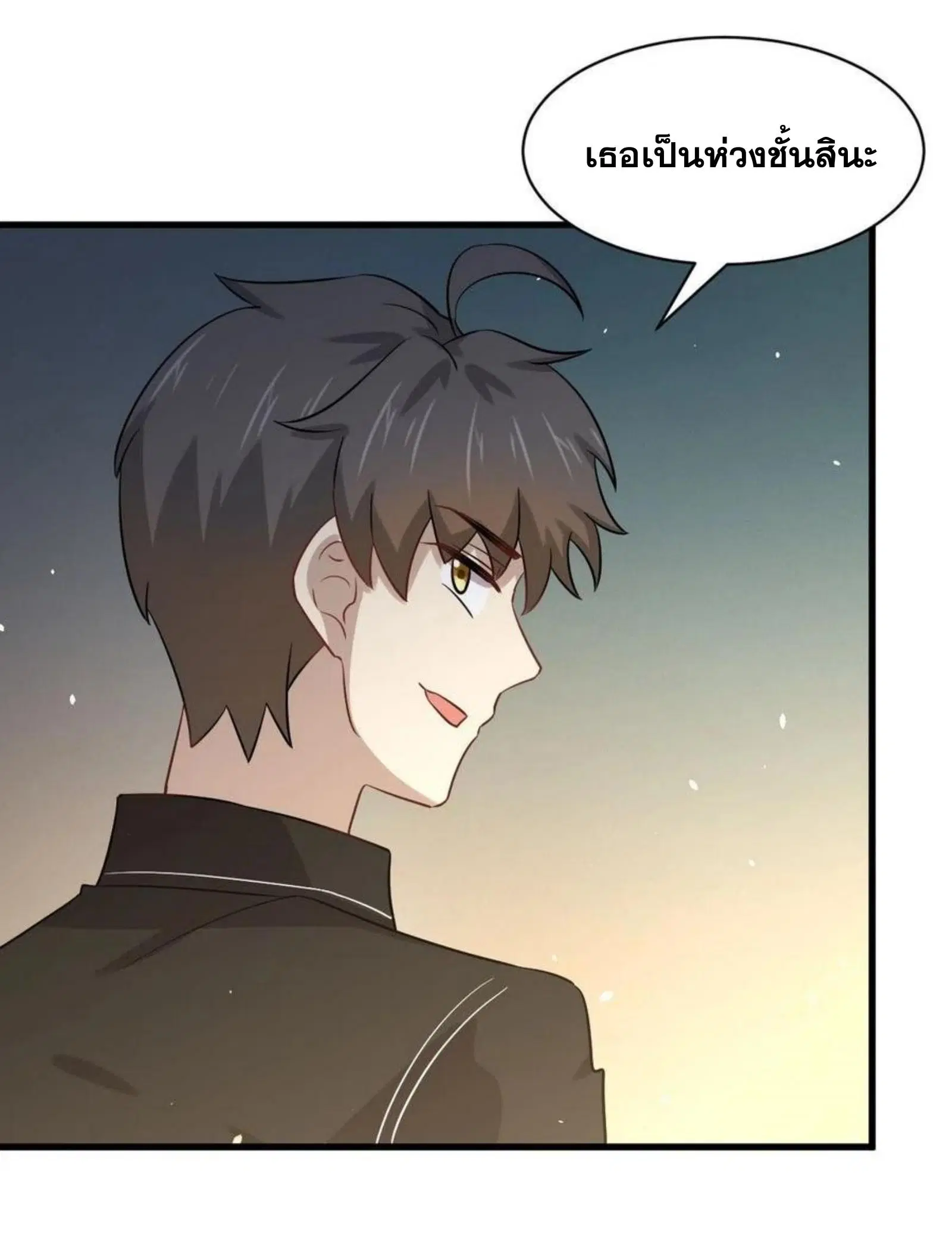 Immortal Swordsman in the Reverse World ตอนที่ 150 — page 35 of 43