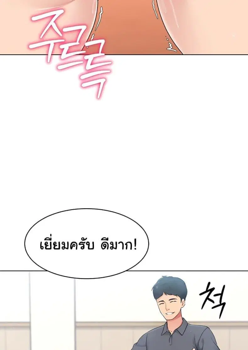 Set It! ตอนที่ 13 — page 47 of 111