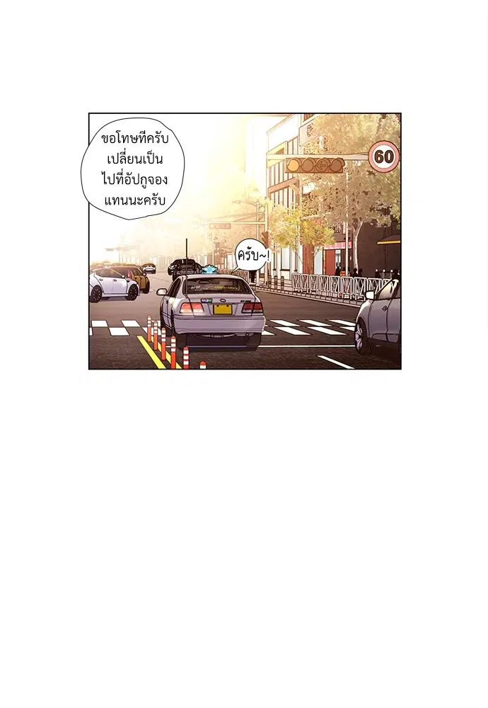 4 Week Lovers ตอนที่ 36 — page 6 of 50