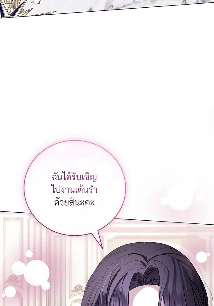To My Husband’s Mistress ตอนที่ 24 — page 89 of 100