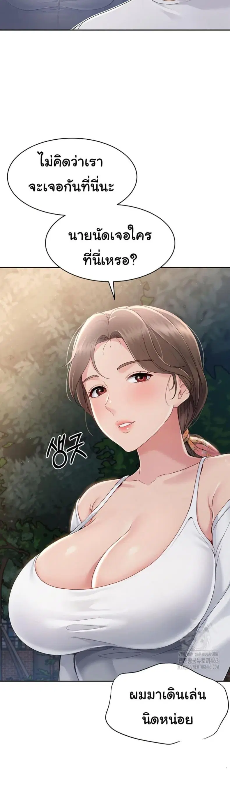 Set It! ตอนที่ 16 — page 42 of 51