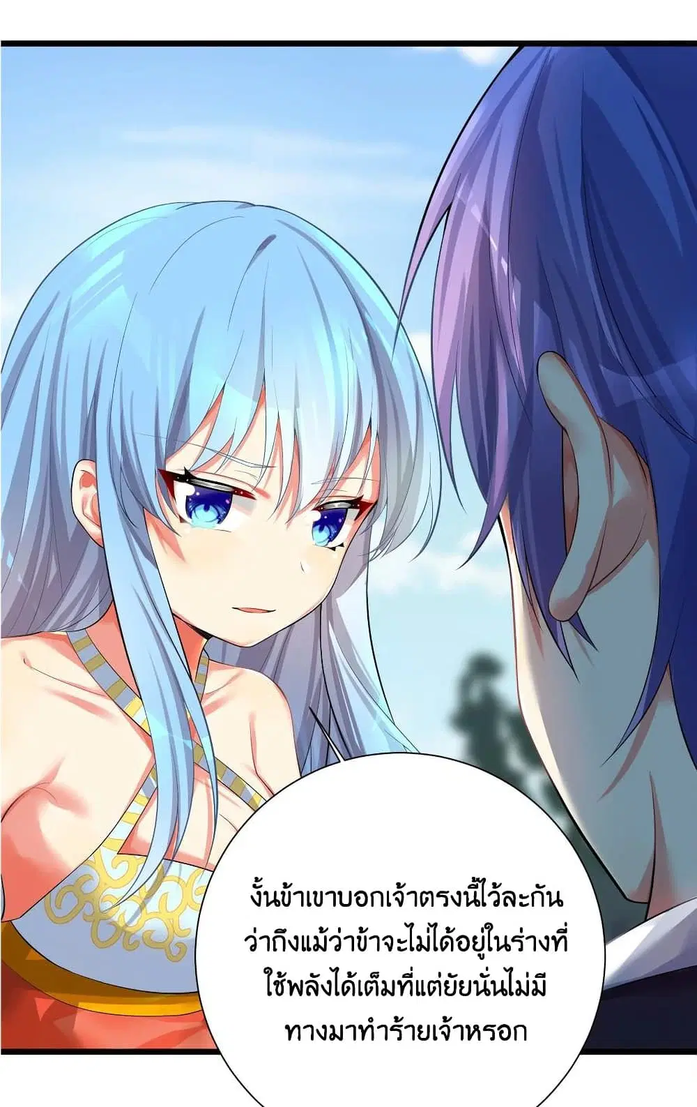 What Happended? Why I become to Girl? ตอนที่ 71 — page 14 of 49