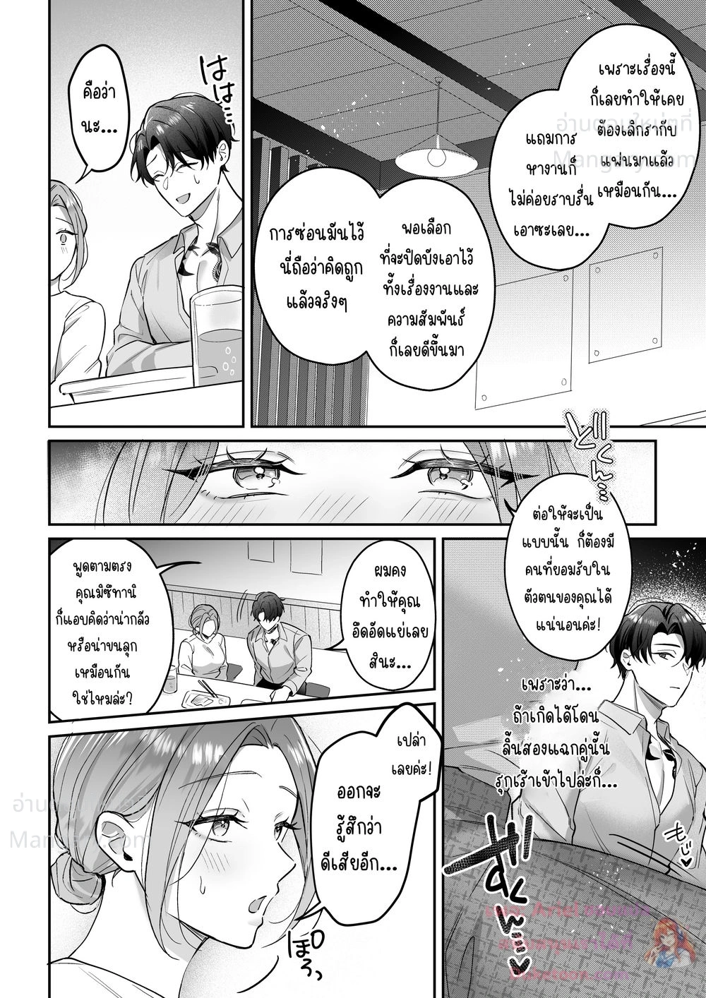 Kurokawa-senpai’s Split Tongue – ลิ้นสองแฉกของรุ่นพี่คุโรกาวะ ตอนที่ 2 — page 4 of 10