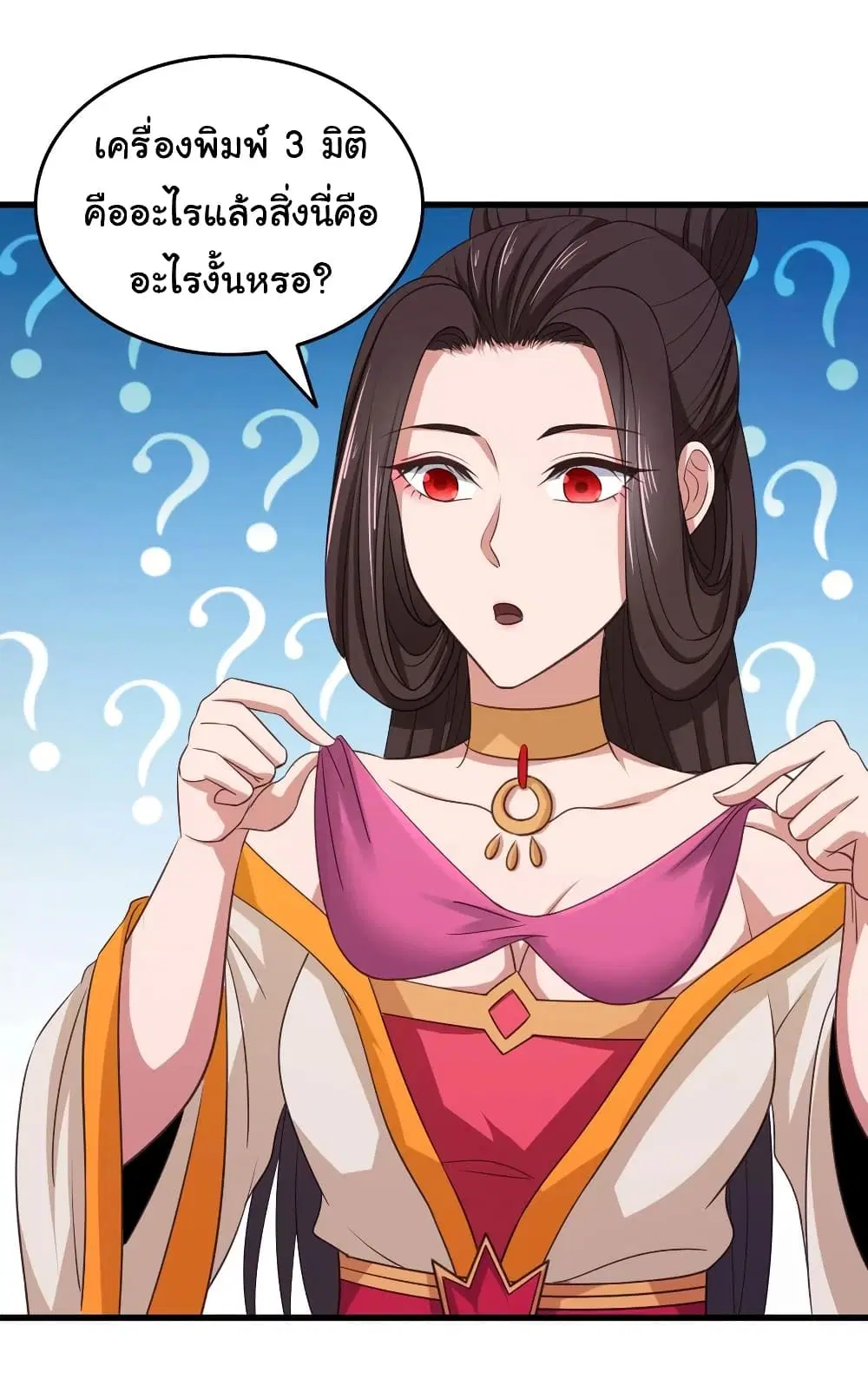 Super Harem Card ตอนที่ 90 — page 19 of 23