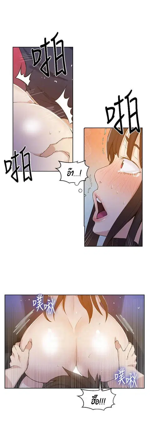 Secret Class ตอนที่ 27 — page 26 of 38