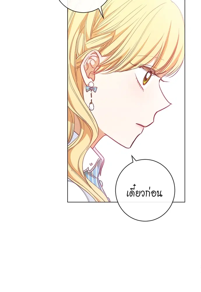 The Villainess Turns the Hourglass ตอนที่ 12 — page 95 of 128