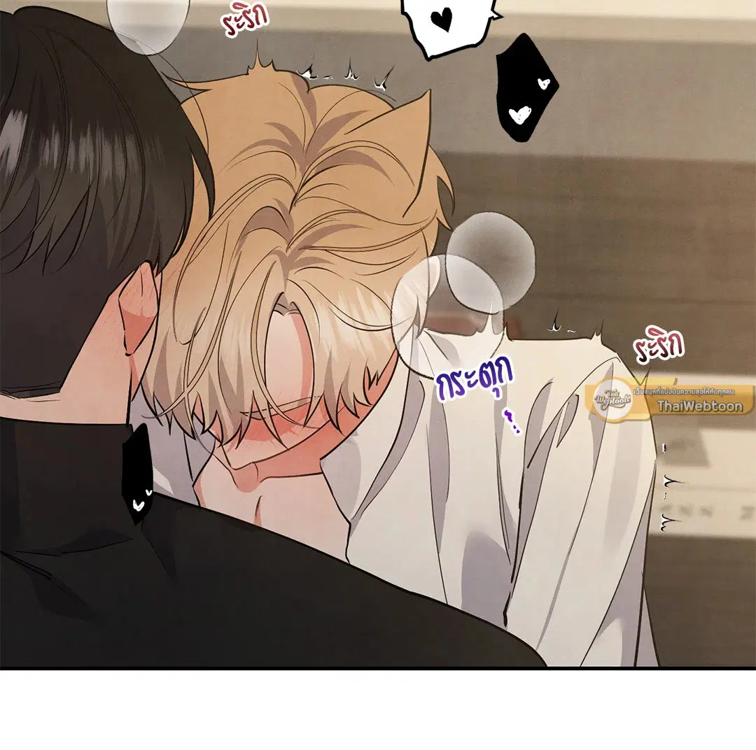 Roses and Champagne ตอนที่ 68 — page 11 of 57