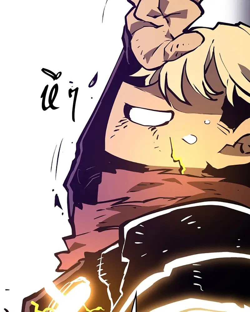 The Player ตอนที่ 147 — page 119 of 157