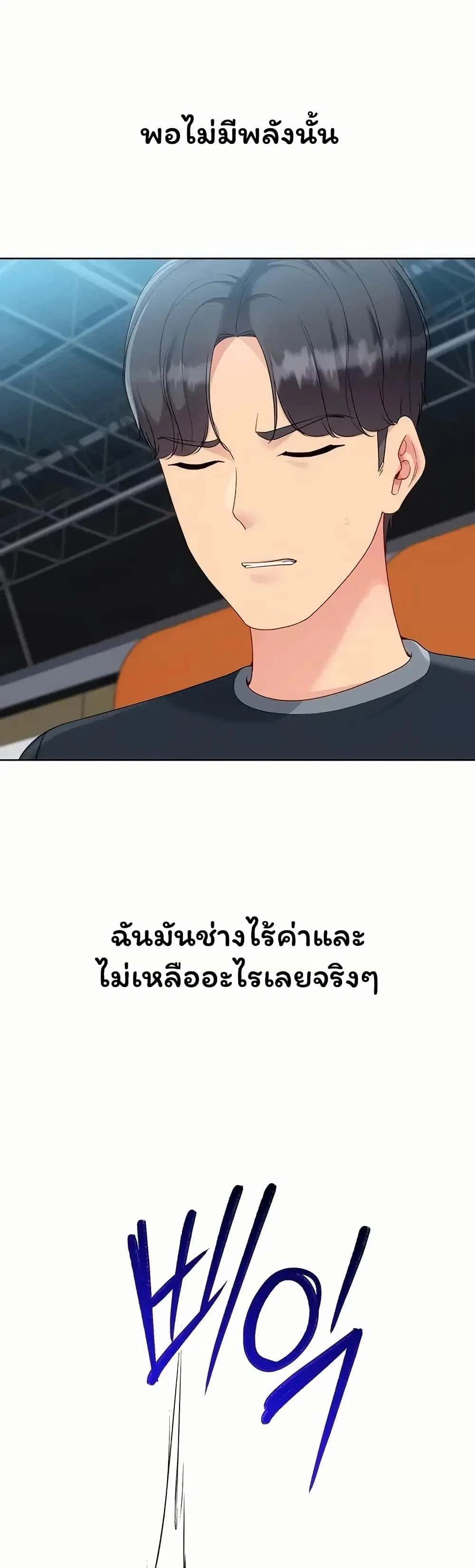 Set Up ตอนที่ 116 — page 4 of 51