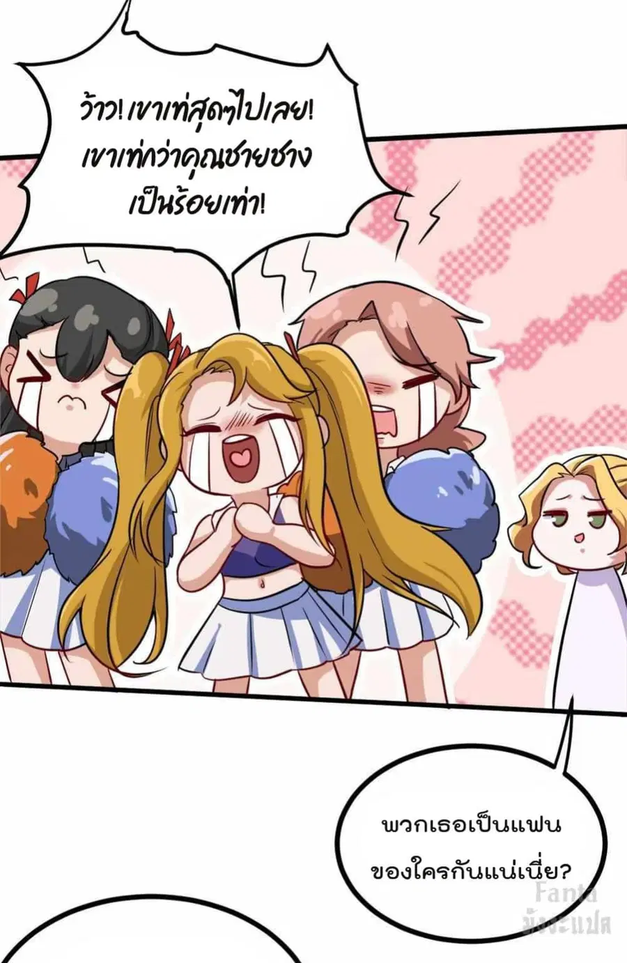 Dragon King Hall ตอนที่ 111 — page 11 of 32