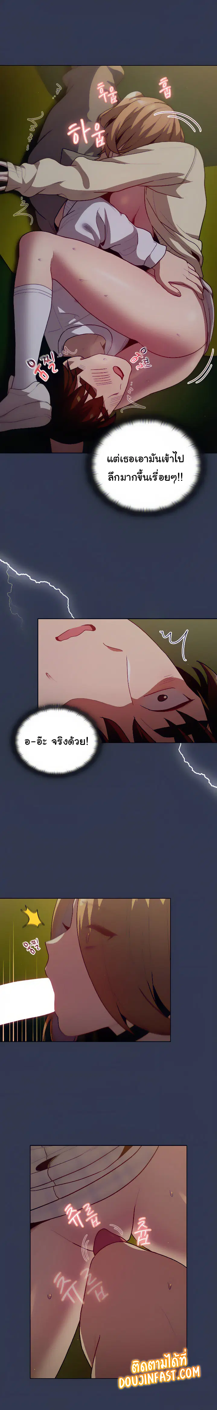 What Do I Do Now? ตอนที่ 33 — page 7 of 19