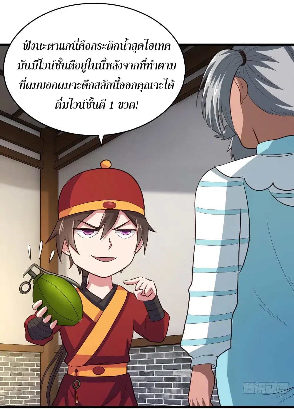 Super Harem Card ตอนที่ 55 — page 21 of 45