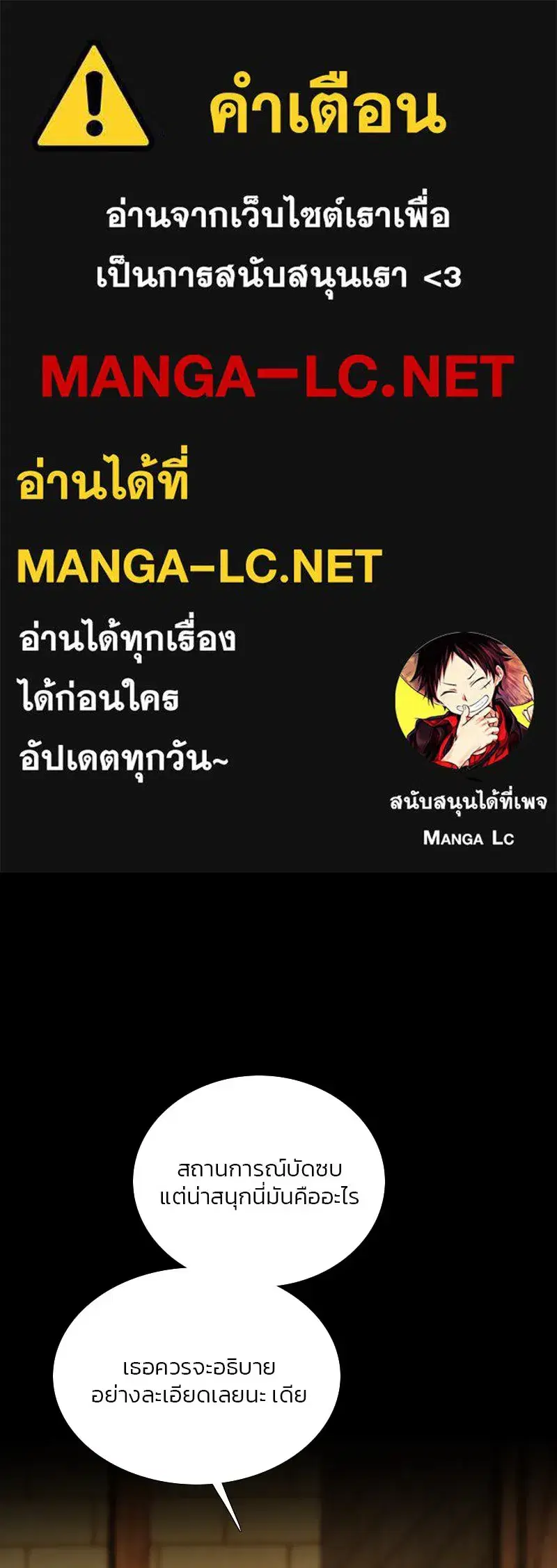 Serena ตอนที่ 110 — page 1 of 123