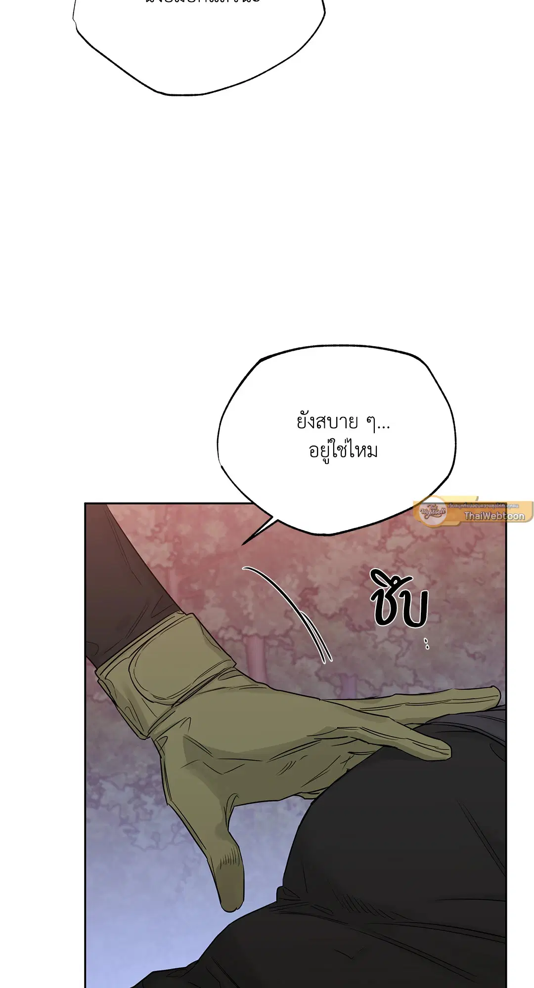 Roses and Champagne ตอนที่ 52.1 — page 46 of 56