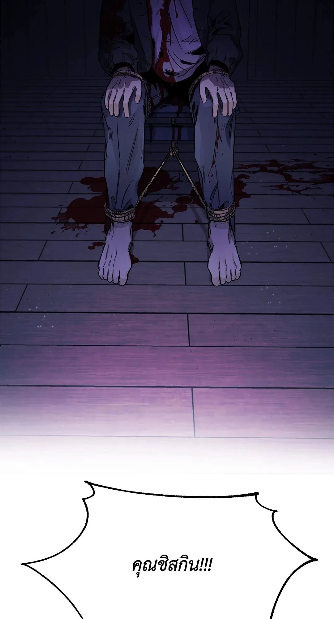 Roses and Champagne ตอนที่ 22 — page 103 of 106