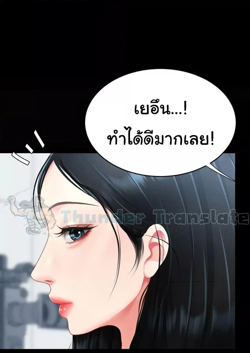 Go Ahead Mom ตอนที่ 92 — page 133 of 171