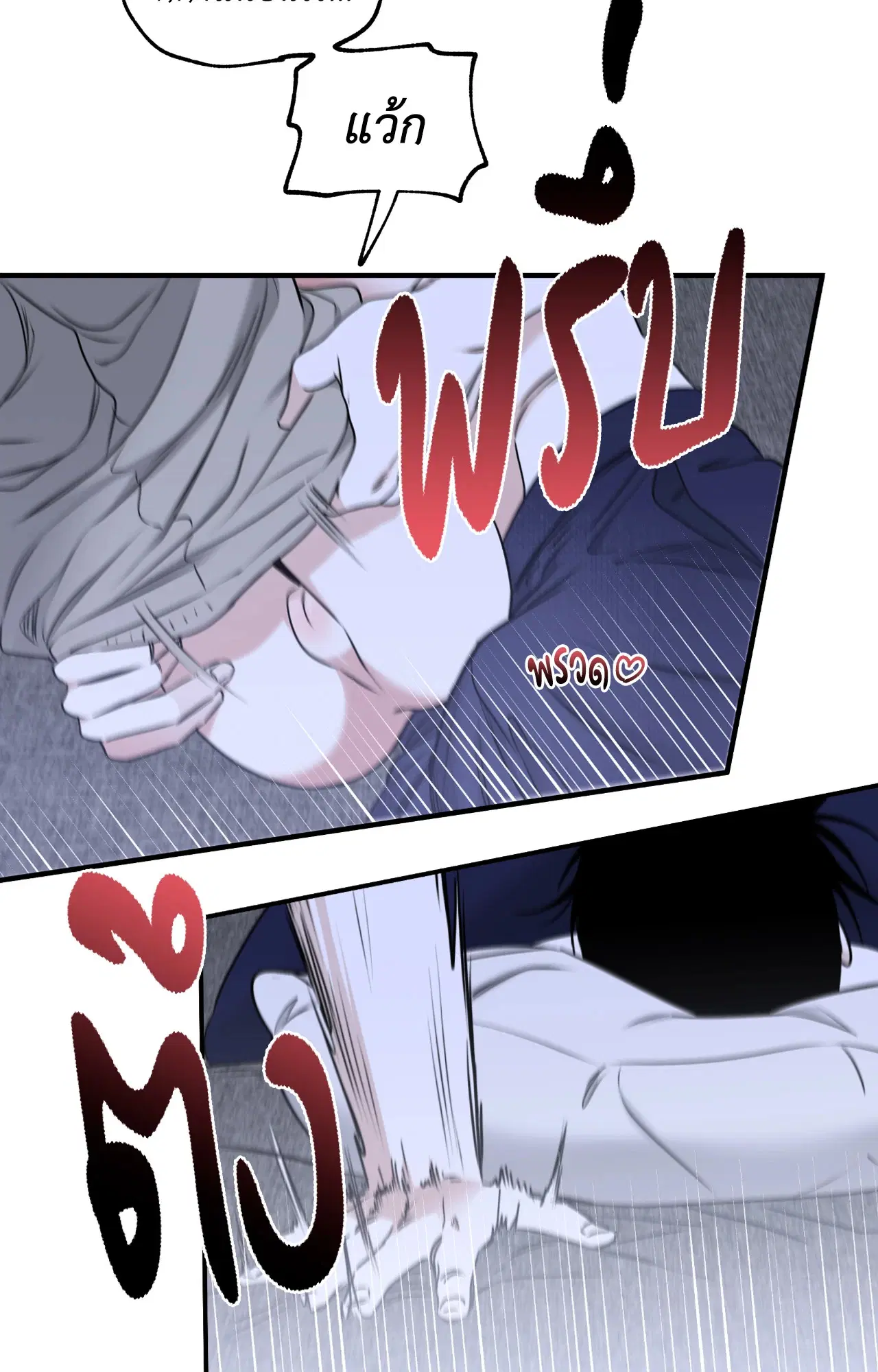 Low Tide in Twilight ตอนที่ 104 — page 42 of 70