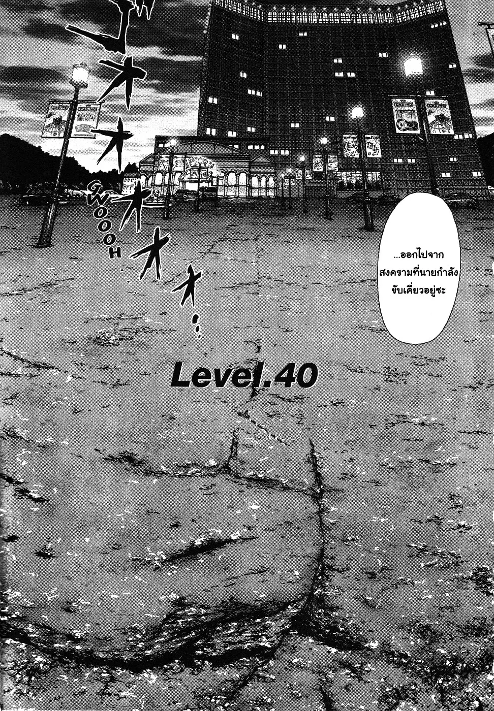 Sun-ken Rock ตอนที่ 40 — page 3 of 28