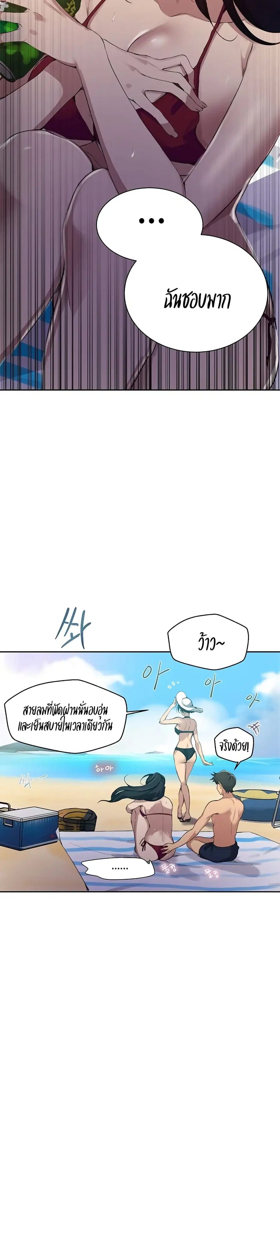 Secret Class ตอนที่ 122 — page 5 of 25
