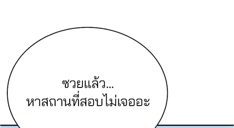 The Player ตอนที่ 11 — page 2 of 88
