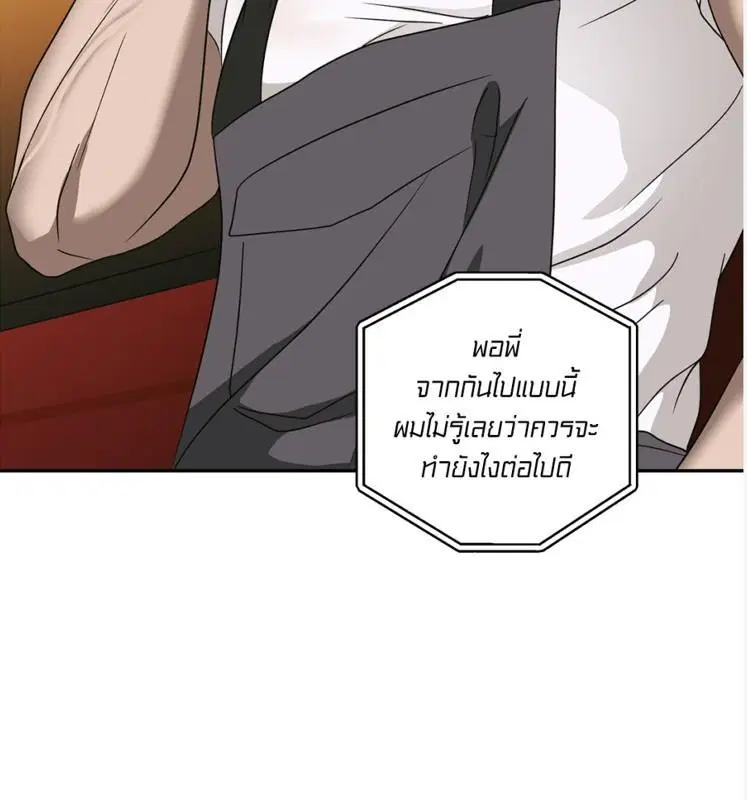 Shutline ตอนที่ 85 — page 122 of 128