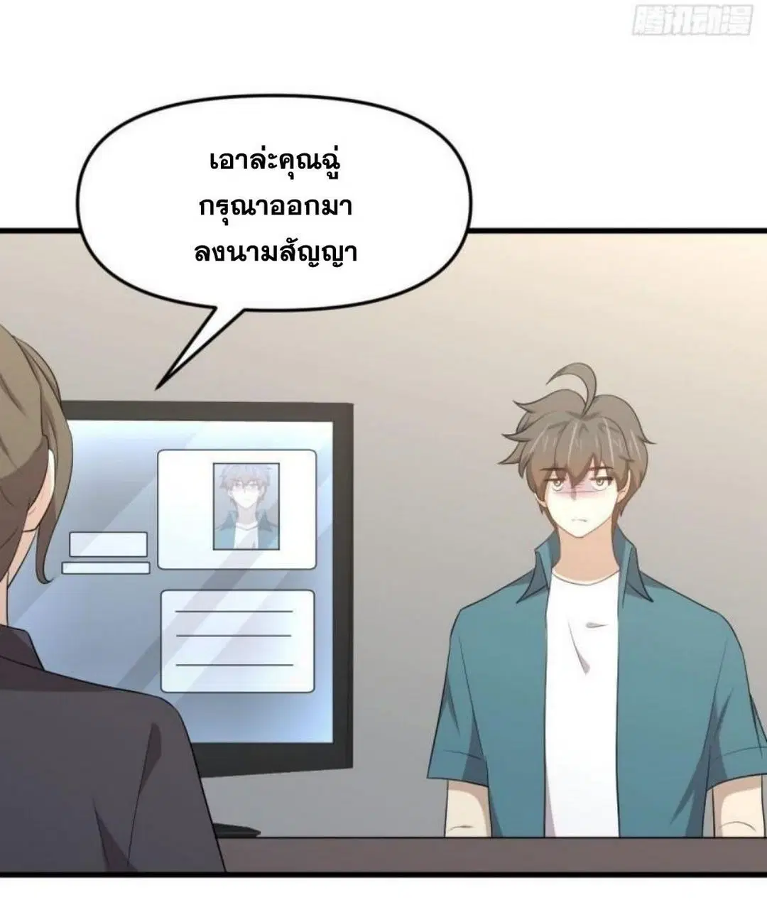 Immortal Swordsman in the Reverse World ตอนที่ 304 — page 19 of 41