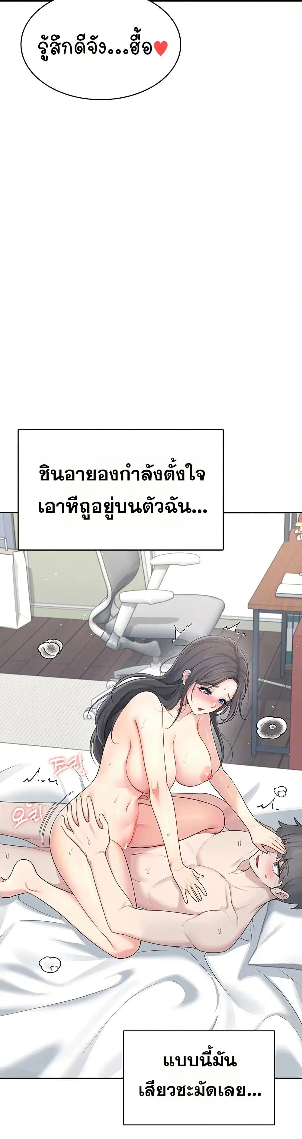 Wireless Touch ตอนที่ 23 — page 11 of 51